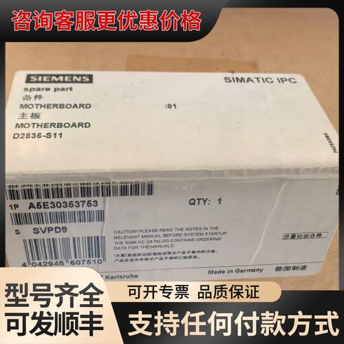 议价工控机主板 A5E30353753 非可维修