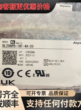 议价Anywire模块可维修