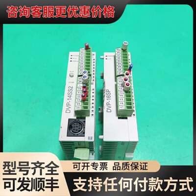议价台达模块 DVP14SS211T DVP16SP11R可维修