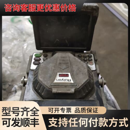 议价瑞妍F600P可维修