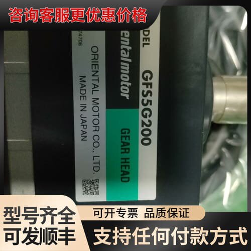 议价Oriental Motor东方马达 GFS5G200齿轮减可维修