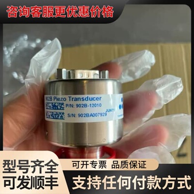 议价MKS 902B-12010 Piezo Transduce可维修