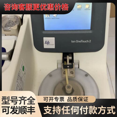 议价赛默飞lol OneTouch2测序仪可维修