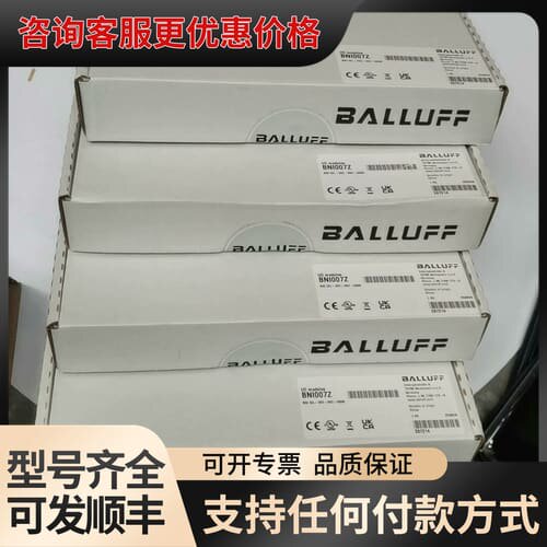 议价巴鲁夫BALLUFF B007Z，型号B IOL-3可维修