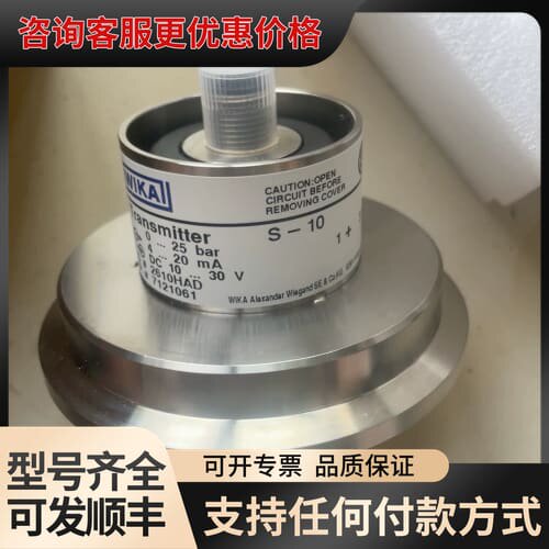 议价盾构机配件 Wika威卡注浆传感器 S-10 0-25Bar可维修