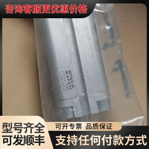 议价ADVULQ-20-40A-P-A-S2气缸，，可维修