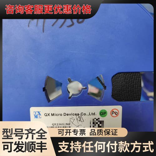 议价QX Micro Devices QX2303L50F芯片可维修