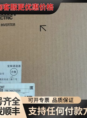 议价变频器FR-E740-2.2K-CHT，三相380V可维修