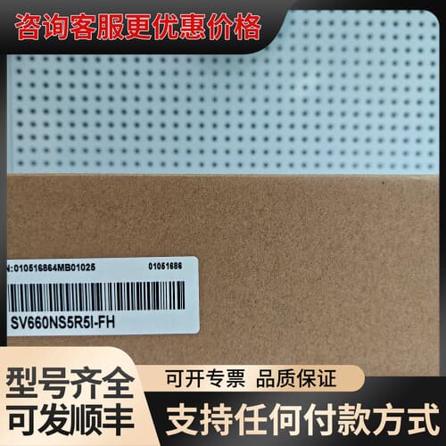议价汇川INOVANCE伺服驱动器 SV660NS5R5I-FH可维修
