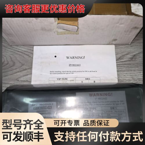 议价应达电路配件。ACI模块 IP#802443REV7B可维修