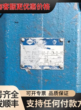 议价台湾海特克叶片油泵 PVL3-60-F-1N-D-10可维修