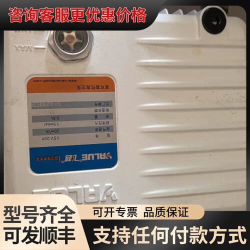 议价飞越VALUE真空泵VSV-20P，型号VSV-20P，抽气可维修