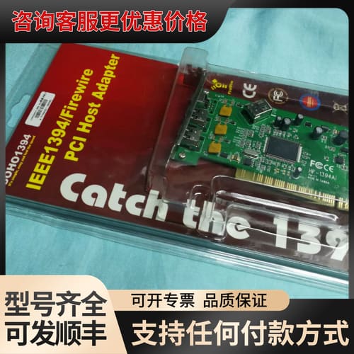 议价台湾HF-1394Ai REV 1.1 火线卡2口可维修