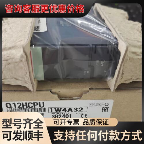 议价PLC CPU模块 Q12HCPU可维修