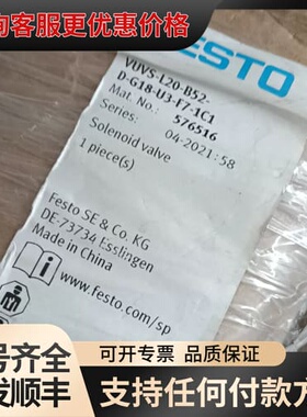 议价费斯托电磁阀576516 VUVS-L20-B52-D-可维修