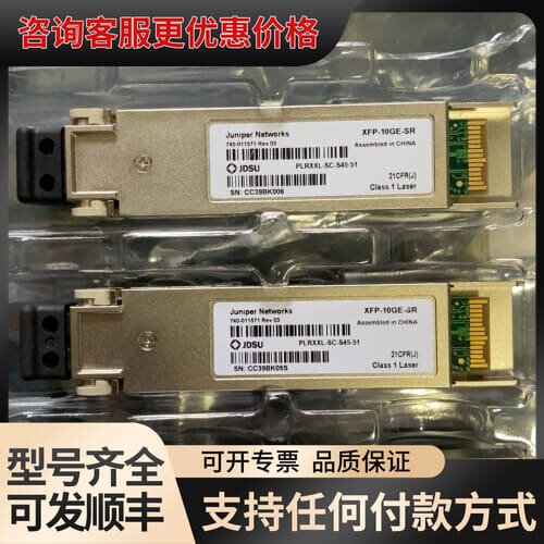 议价Juper XFP-10G-BASE-SR可维修