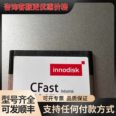 议价Innodisk 宜鼎CFast 3ME3 32GB 工业级可维修