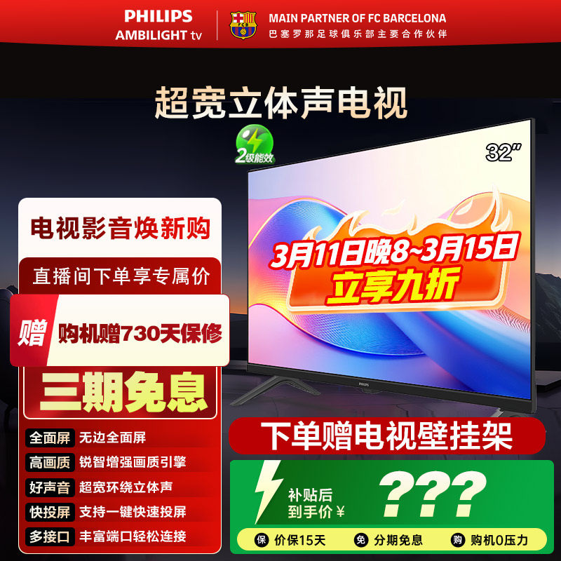 ������ 32PHF6309S 32Ӣ��ȫ������������LEDҺ���������Ҿ�ѡ 503Ԫ