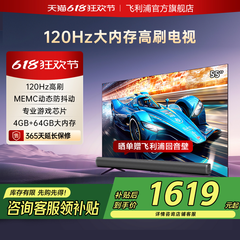  55PUF8399 55Ӣ 120HZܵӻ ٷ콢 55PUF8399/T3ɫ ٷ1799.2Ԫ