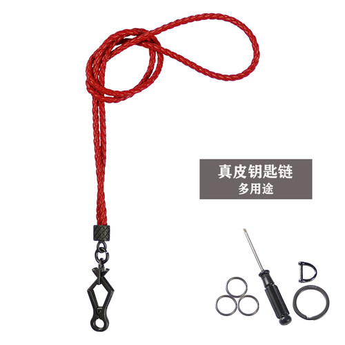 汽车钥匙扣羊皮编织长款挂脖式