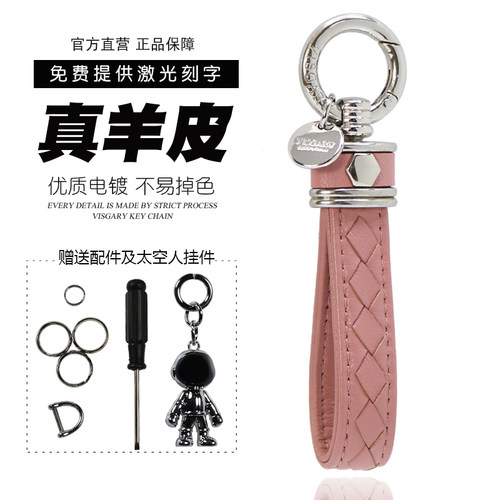 vissgary牛皮汽车宝马定制钥匙扣