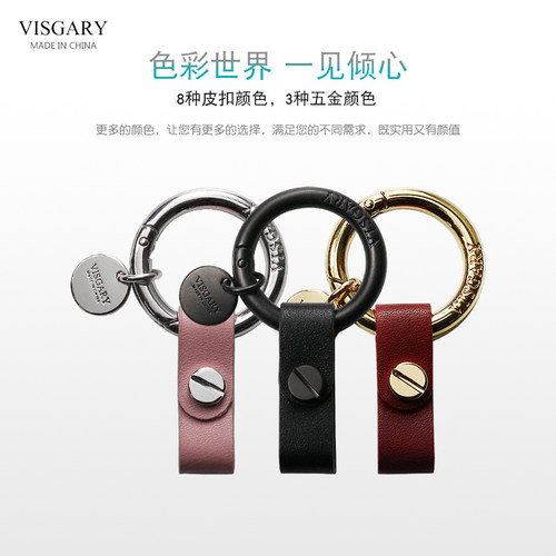 visgary汽车钥匙扣一键启动刻字