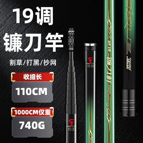 三秒钟镰刀竿二代加硬版黑鱼杆超轻超硬碳素抄网杆镰刀竿10米12米
