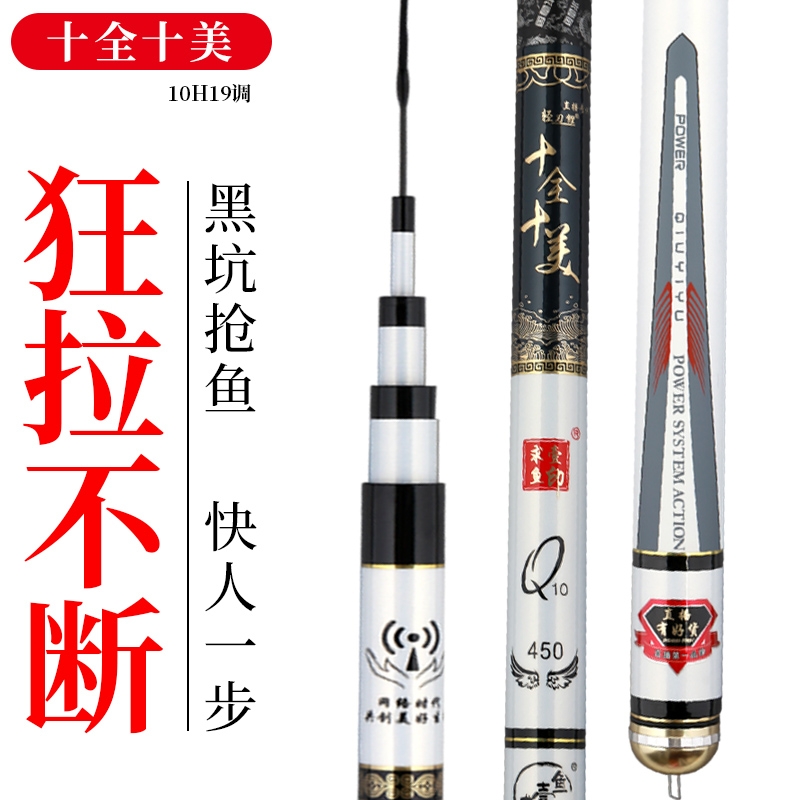 求壹鱼十全十美鱼竿28调4h19调5h超轻超硬台钓竿黑坑综合杆鲤鱼竿