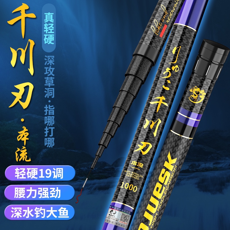 千川刃本流钓草洞长节手竿炮竿传统钓鱼竿10/12/13/15米超硬超轻