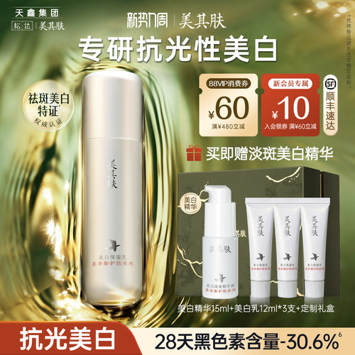 实力认证美白新标杆-亚洲肌专研