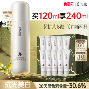 美其肤美白祛斑乳霜提亮去黄