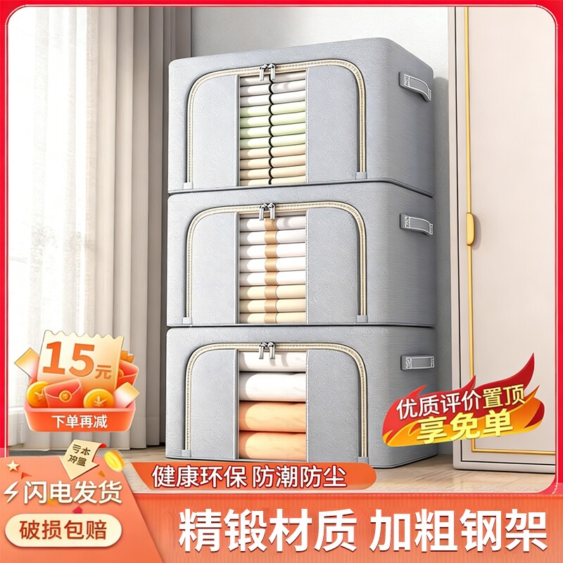 3个装 衣服收纳箱家用布艺整理盒衣柜大容量折叠袋被子衣物百纳箱