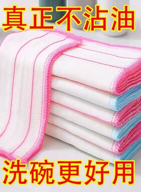 洗碗布不沾油易清洗去油加厚抹布吸水不掉毛厨房专用帕刷碗巾家用