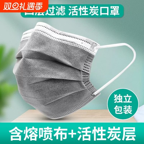 活性炭口罩一次性四层灰色碳透气防尘粉尘专用面罩工业黑色二手烟