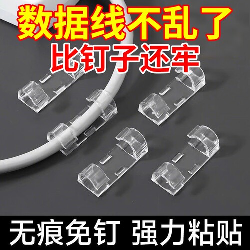 免打孔理线器电线固定器自粘数据线卡扣收纳网线走线墙面插排墙上