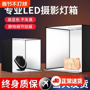 电商拍照摄影棚小型led产品灯箱静物拍摄台道具专业白底无影图背景板珠宝补光灯简易折叠便携式柔光箱灯光