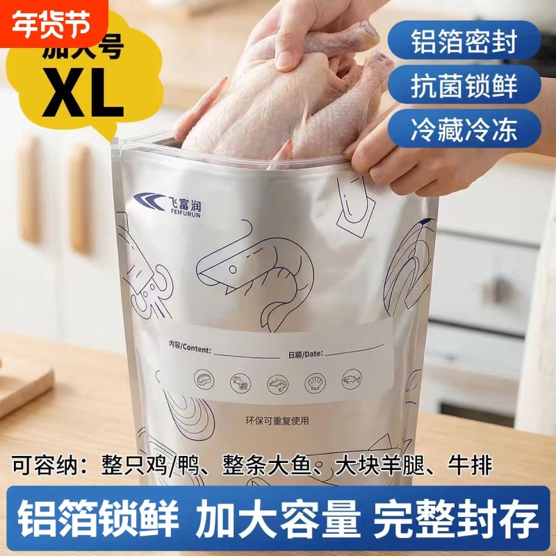 铝箔保鲜密封袋食品级冰箱家用冻肉蔬菜食物抗菌分装收纳袋拉链式,餐饮具,保鲜袋,淘宝优惠券,粉丝福利购,淘宝优惠卷