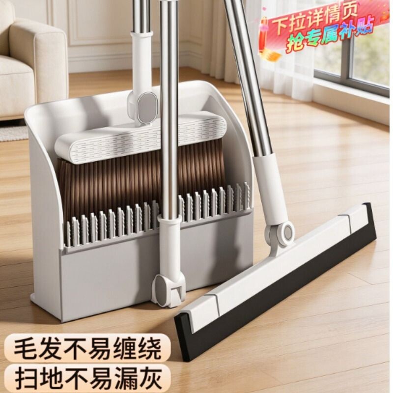 折叠扫把簸箕套装2026新款家用扫帚组合套扫地笤帚扫头发神器撮箕