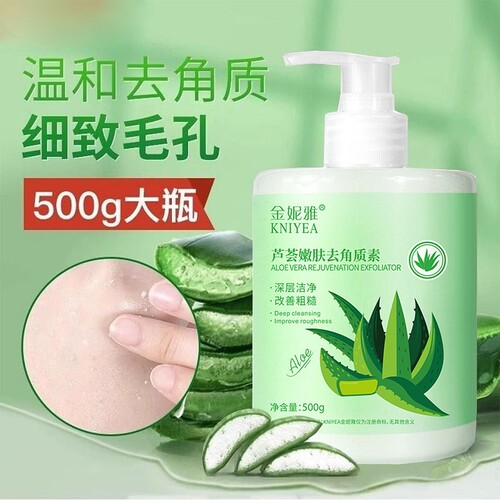 500ml芦荟去角质|超2000次加购