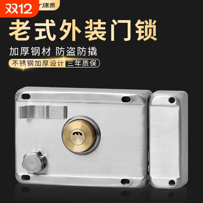 家用防盗大门通用型老式门锁