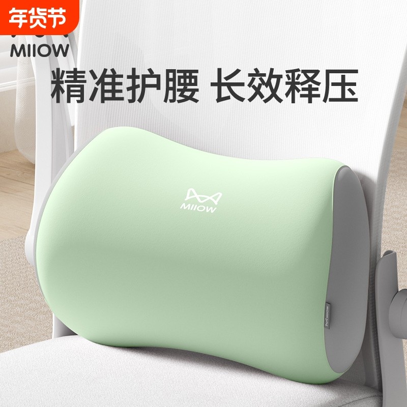 猫人腰部靠垫久坐护腰枕座椅靠背汽车支撑工位腰垫办公室记忆棉,居家布艺,腰靠垫,淘宝优惠券,粉丝福利购,淘宝优惠卷