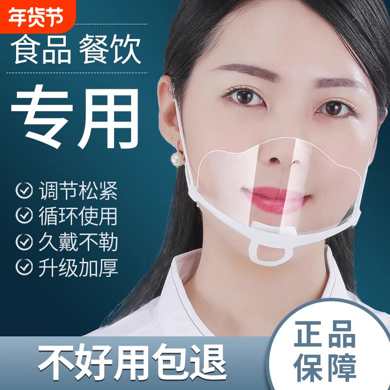 透明餐饮专用口罩防尘塑料卫生食品厨房厨师一次性防口水飞沫食堂