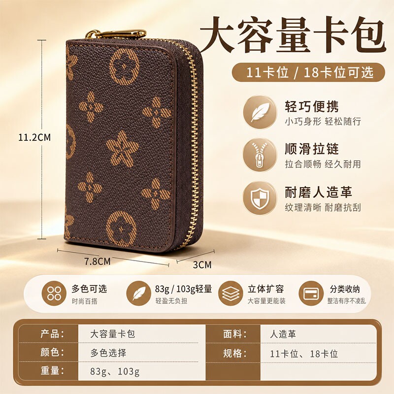防消磁卡包女士2026新款男防盗刷大容量多卡位银行卡套身证件收纳