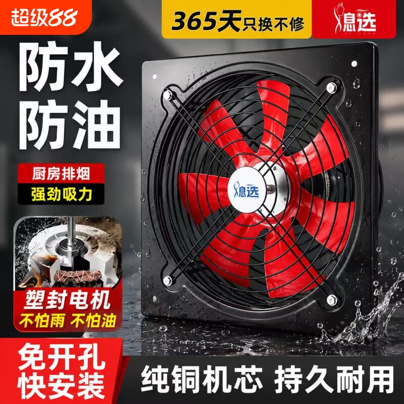 厨房家用排烟扇强力涡轮排气扇通风机排风扇风扇大吸力油烟机窗户