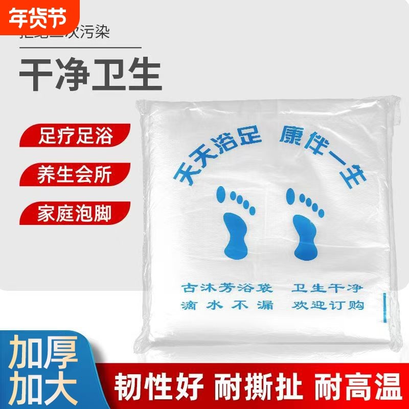 一次性足浴袋过高深桶过膝家用可折叠恒温桶泡脚袋洗脚袋养生足疗,家庭/个人清洁工具,泡脚袋,淘宝优惠券,粉丝福利购,淘宝优惠卷