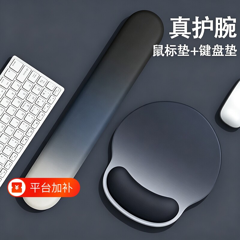 鼠标手护腕鼠标垫渐变护腕键盘手托高颜值办公室桌垫防滑电脑桌面