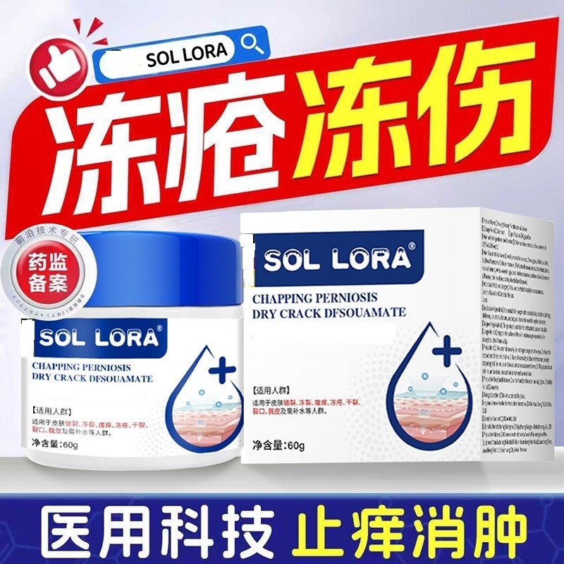 冻伤膏正品冻止疮膏防冻防裂痒儿童耳朵脚后跟干裂修复霜角质手部,保健用品,皮肤消毒护理（消）,淘宝优惠券,粉丝福利购,淘宝优惠卷