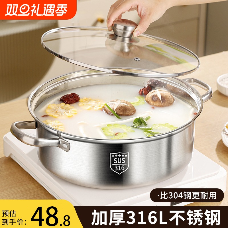 加厚食品级316不锈钢锅矮清汤锅具家用电磁炉专用吃火锅的火锅盆