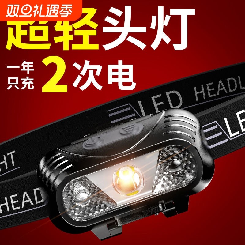 公牛适用LED头灯超亮可充电头戴式强光感应特亮手电筒便携式夜钓