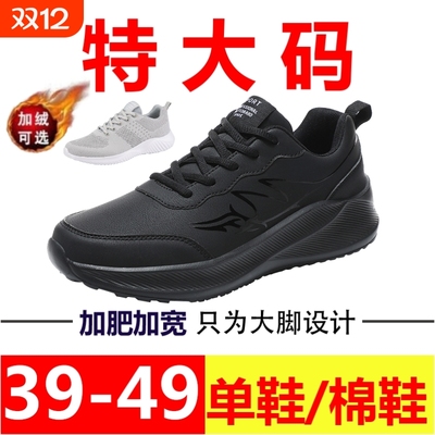 特大码男鞋45秋冬季网面棉透气运动鞋46加绒47防滑48加肥49码加宽